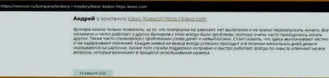 Пользователи выразили свою точку зрения касательно условий спекулирования ФОРЕКС компании на информационном сервисе Ревкон Ру