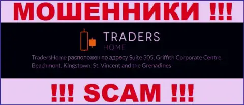 TradersHome Com - это мошенническая компания, которая прячется в офшоре по адресу Suite 305, Griffith Corporate Centre, Beachmont, Kingstown, St. Vincent and the Grenadines