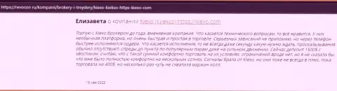 Пользователи выразили свою личную позицию относительно условий для совершения торговых сделок Форекс дилинговой компании на web-ресурсе revcon ru