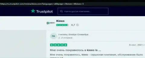 Игроки Форекс дилера KIEXO разместили свои отзывы о условиях спекулирования компании на онлайн-сервисе Trustpilot Com