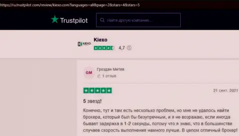 Forex дилинговая компания Киексо Ком описана в отзывах игроков на сайте Trustpilot Com