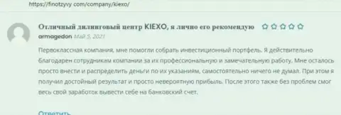 Мнения пользователей о форекс дилере Киексо Ком, взятые с интернет-ресурса финотзывы ком