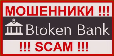 Btoken Bank - это СКАМ !!! ЕЩЕ ОДИН МОШЕННИК !