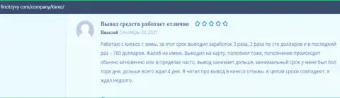 Мнения об ФОРЕКС компании KIEXO на ресурсе финотзывы ком