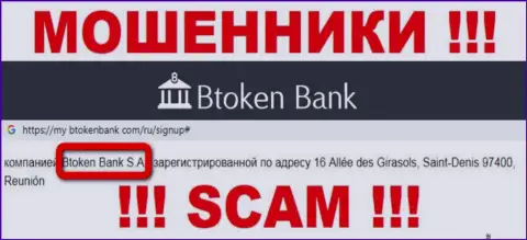 БТокен Банк С.А. - это юридическое лицо конторы БТокен Банк С.А., будьте очень бдительны они МАХИНАТОРЫ !