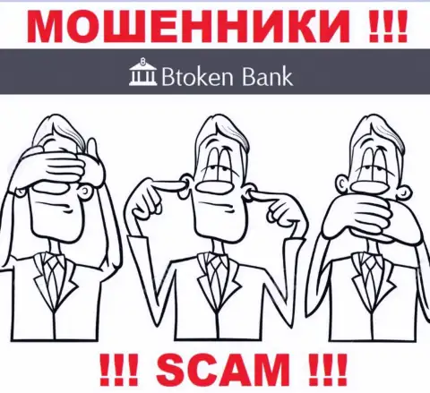 Регулятор и лицензия на осуществление деятельности Btoken Bank не представлены у них на интернет-портале, следовательно их вовсе НЕТ