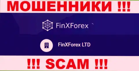 Юридическое лицо компании FinXForex - это FinXForex LTD, информация позаимствована с официального веб-портала