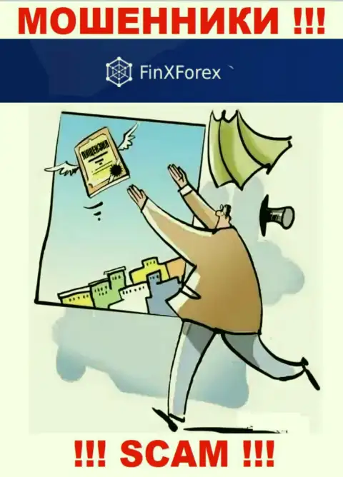 Верить FinXForex очень опасно ! У себя на сайте не размещают номер лицензии