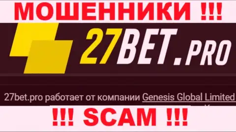 Мошенники 27 Bet не скрыли свое юр. лицо - это Genesis Global Limited