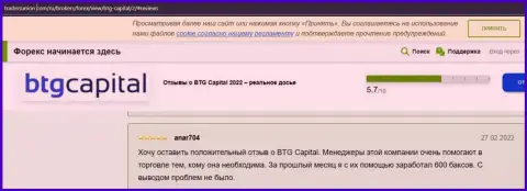 Объективные отзывы об условиях трейдинга дилера BTG Capital на сайте ТрейдерсЮнион Ком