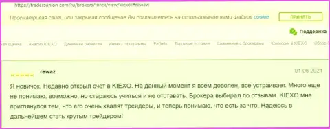 Сообщения игроков о ФОРЕКС-дилинговой компании Kiexo Com, найденные нами на веб-сайте TradersUnion Com