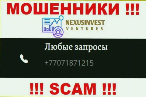 Мошенники из организации NexusInvestCorp припасли далеко не один телефонный номер, чтоб дурачить малоопытных клиентов, БУДЬТЕ ОЧЕНЬ ВНИМАТЕЛЬНЫ !!!