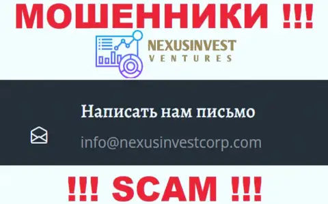 Не нужно контактировать с Nexus Investment Ventures, даже через их почту - это матерые internet-мошенники !!!