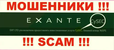 Преступно действующая контора Эксантен контролируется обманщиками - Cyprus Securities and Exchange Commission (CySEC)