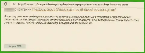 В предоставленном чуть ниже честном отзыве показан факт грабежа клиента мошенниками из компании Invest Corp
