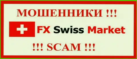 FXSwiss Market - АФЕРИСТЫ !!! SCAM !