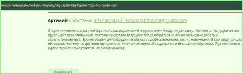 Информация о BTG Capital, размещенная web-порталом revocon ru