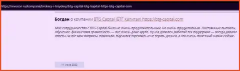 Необходимая информация о условиях для торговли БТГ-Капитал Ком на информационном портале Revocon Ru