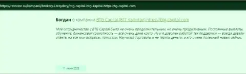 Нужная информация о условиях для трейдинга BTG Capital на информационном портале revocon ru