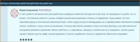 Комплиментарные отзывы об работе дилера БТГ Капитал, размещенные на веб-сайте 1001Otzyv Ru