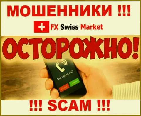 Место номера телефона интернет мошенников FX-SwissMarket Com в блэклисте, внесите его скорее