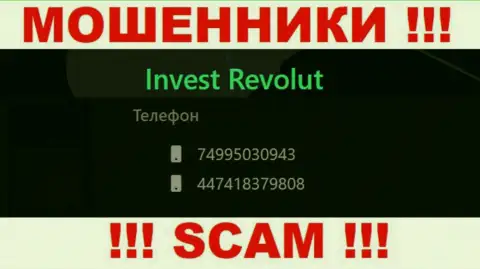 Будьте крайне осторожны, мошенники из Invest Revolut звонят жертвам с различных номеров телефонов