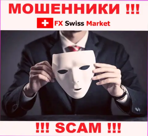 ОБМАНЩИКИ FX-SwissMarket Com заберут и депозит и дополнительно введенные налоговые сборы