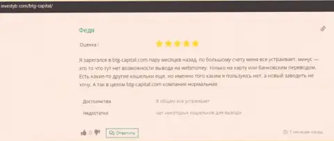 Пост с положительным отзывом о дилинговом центре BTG-Capital Com на web-портале инвестуб ком