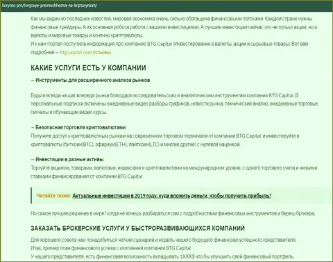 Информационный материал об условиях торговли дилинговой компании BTG Capital на портале korysno pro
