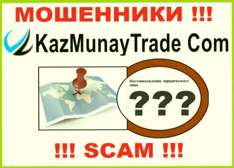 Жулики KazMunayTrade прячут сведения об официальном адресе регистрации своей организации