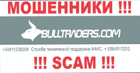 Будьте очень бдительны, мошенники из конторы Bulltraders звонят жертвам с различных номеров телефонов