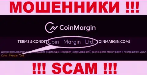 Юридическое лицо internet-ворюг CoinMargin - это Coin Margin Ltd