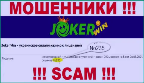 Размещенная лицензия на онлайн-сервисе Joker Win, не мешает им прикарманивать вложенные денежные средства клиентов - это МАХИНАТОРЫ !!!