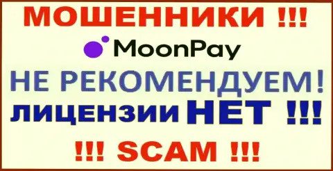 На онлайн-сервисе конторы MoonPay не размещена инфа о наличии лицензии, скорее всего ее НЕТ