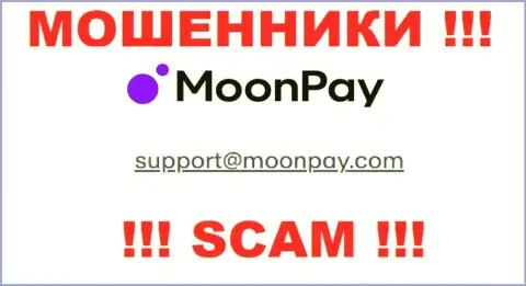 Е-мейл для связи с интернет-ворами MoonPay