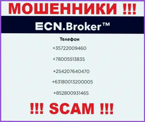 Не берите трубку, когда звонят незнакомые, это могут оказаться internet мошенники из конторы ECN Broker