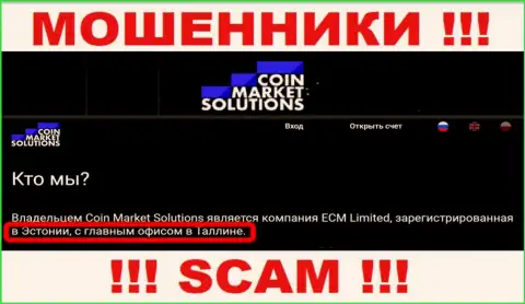 Липовая информация об юрисдикции CoinMarket Solutions !!! Осторожно - это МОШЕННИКИ