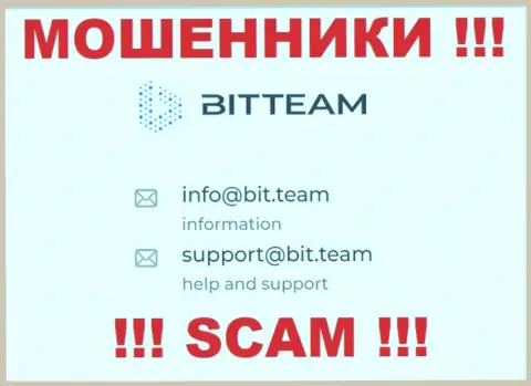 Е-мейл лохотрона Bit Team, информация с официального информационного сервиса