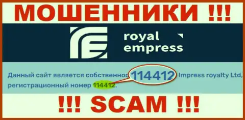 Регистрационный номер Royal Empress - 114412 от прикарманивания вложений не спасает