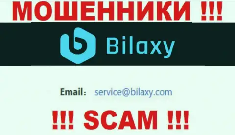 Связаться с мошенниками из компании Bilaxy Com Вы сможете, если напишите письмо им на e-mail