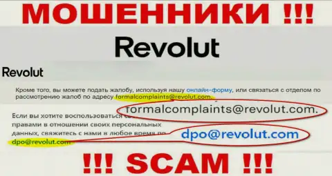Установить контакт с internet-мошенниками из компании Revolut Вы можете, если отправите письмо на их адрес электронной почты