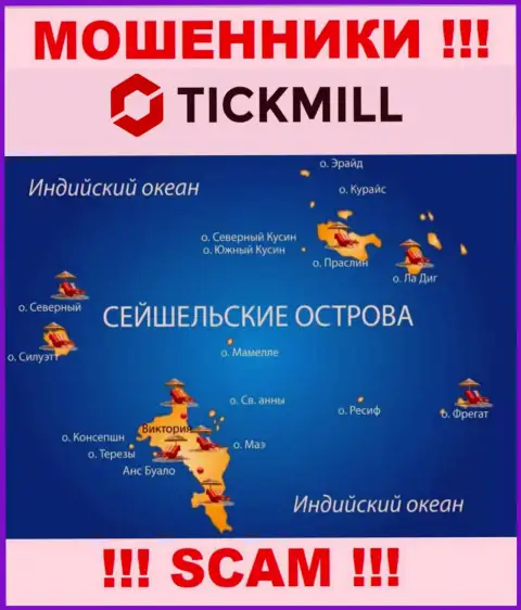 С организацией Tickmill не стоит взаимодействовать, адрес регистрации на территории Сейшелы