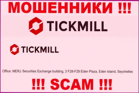 Добраться до организации Tickmill, чтоб забрать обратно свои финансовые средства невозможно, они находятся в офшорной зоне: MERJ Securities Exchange building, 3 F28-F29 Eden Plaza, Eden Island, Seychelles