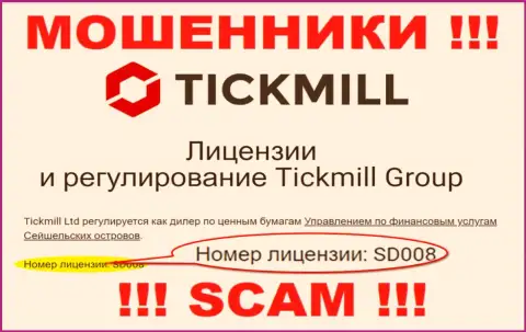 Мошенники Tickmill активно обувают доверчивых клиентов, хотя и указали лицензию на web-сервисе