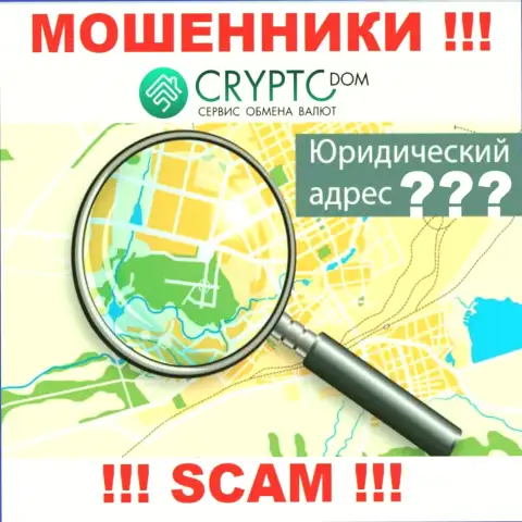В CryptoDom беспрепятственно сливают депозиты, пряча сведения касательно юрисдикции