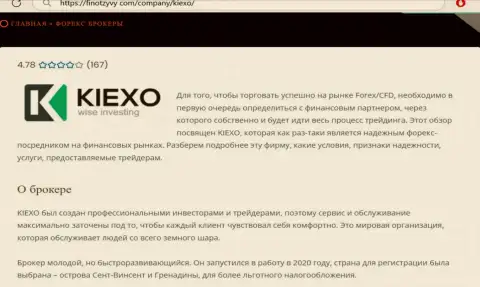 Полезная информация о дилинговой компании KIEXO на веб-портале FinOtzyvy Com