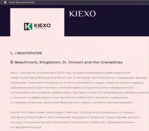 Информационная публикация о дилинговом центре KIEXO, взятая с онлайн-ресурса law365 agency