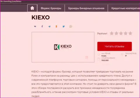 Обзор условий для торгов организации KIEXO на веб-сервисе fin-investing com