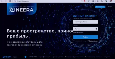 Главная страница сайта организации Zinnera Exchange