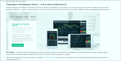Материал об возможностях платформы для торгов компании Kiexo Com, представленный на веб-сайте ExpertFx Info